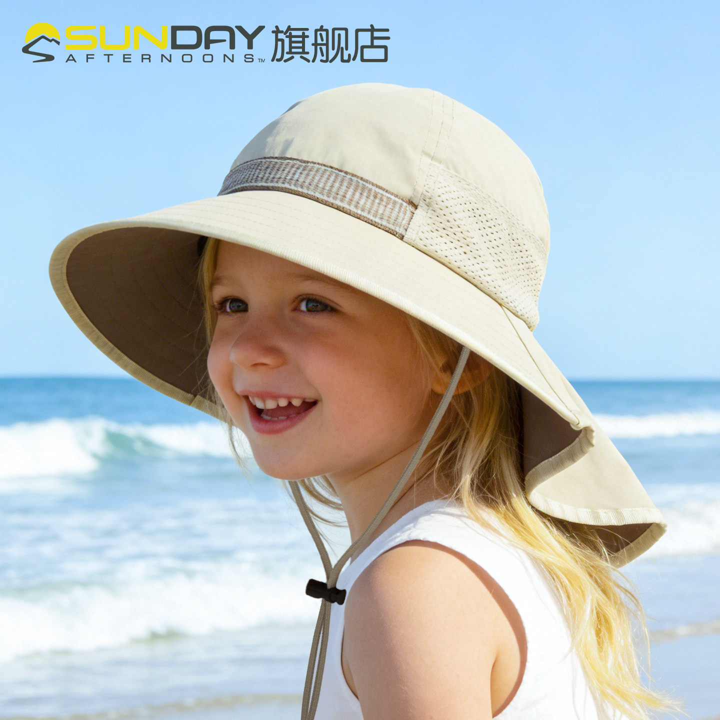 SundayAfternoons儿童防晒帽婴儿宝宝户外沙滩太阳大檐鱼尾遮阳帽