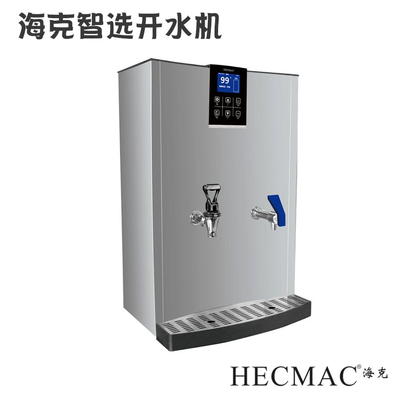 HECMAC海克智选开水器商用步进式烧水全自动咖啡奶茶店吧台开水机 - 图2