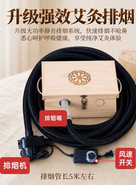 【中医专用】加大排烟艾灸盒