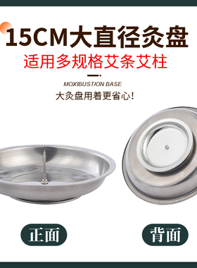 艾条艾柱专用防火底座大号可接灰