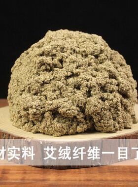 散装三年美容院专用手工艾绒包