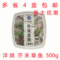 Foreign Qi Mustard Octopus Octopus 500g Seasoned Ready-to-eat Zhang Fish Section Day Style Cuisine Sushi Ingredients Quick Quick Seafood Snack