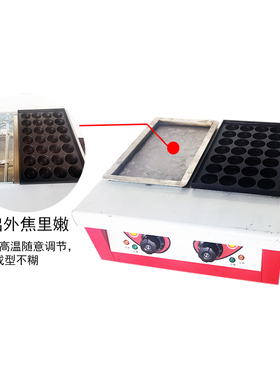 章鱼小丸子机鱼丸炉章鱼烧机器