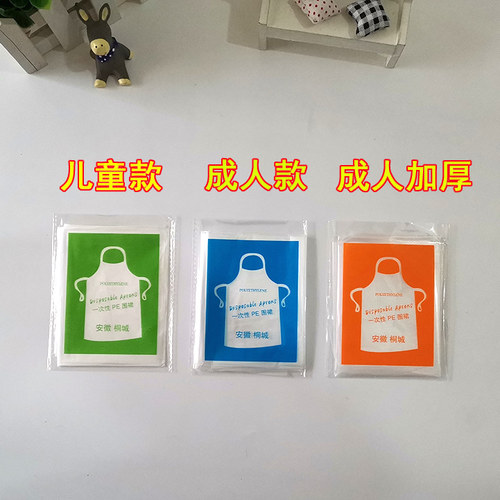 一次性塑料围裙加厚透明吃龙虾火锅串串围裙防水成人厨房老人围兜 - 图1