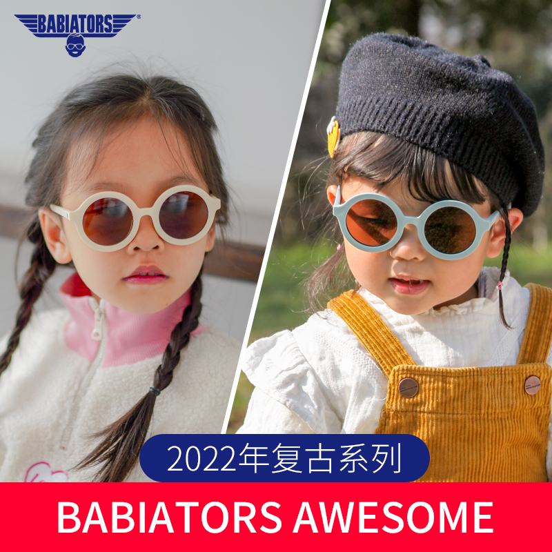 babiators婴幼儿男女童儿童太阳镜 babiators太阳镜