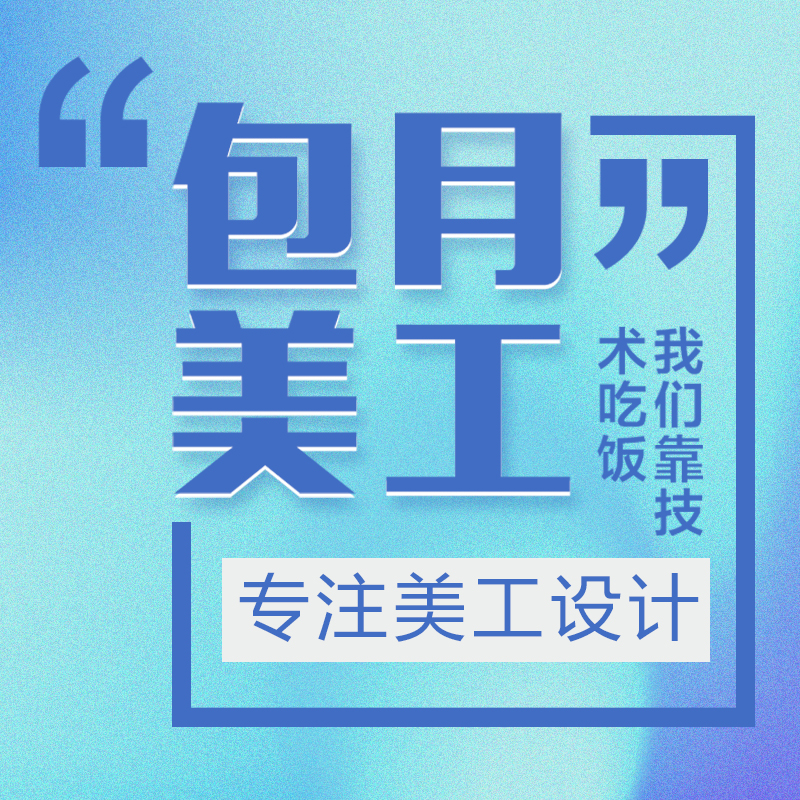 海报包装设计主图详情页店铺首页装修亚马逊图片拍摄淘宝美工包月-图2