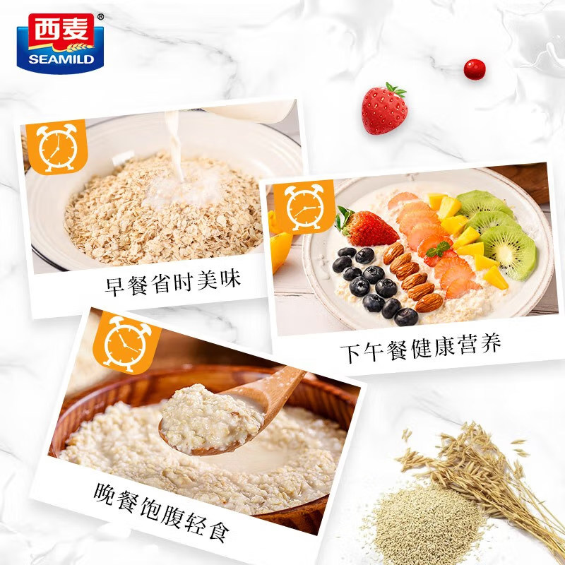 西麦即食燕麦片1000g冲饮谷物代餐营养早餐膳食纤维无蔗糖,淘宝优惠券,粉丝福利购,淘宝优惠卷