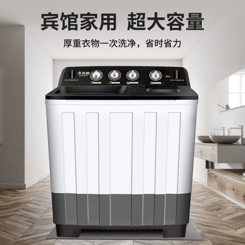 志高大容量22公斤家用商用洗衣机 志高逸鸿洗衣机