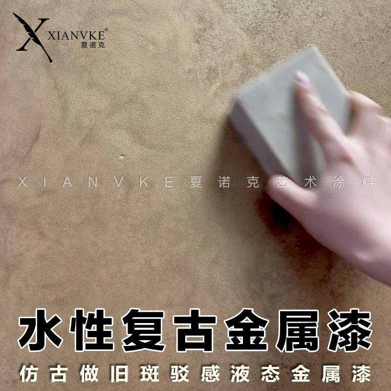 复古金属漆墙面金属吊顶仿古擦色做旧印花仿铜效果,淘宝优惠券,粉丝福利购,淘宝优惠卷