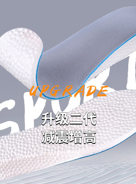 boost新款增高鞋垫男士隐形内增高垫神器女透气军训久站不累夏季