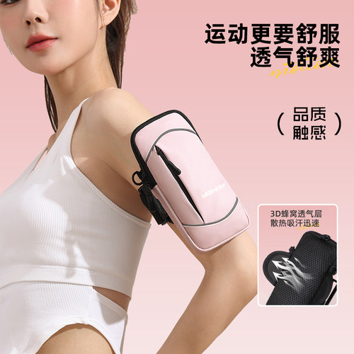 跑步手机臂包男女运动健身装备胳膊收纳手机袋轻薄防水手腕包臂套 - 图2