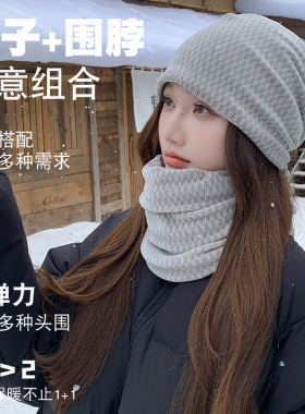 【围脖帽子两件套】冬天骑车装备