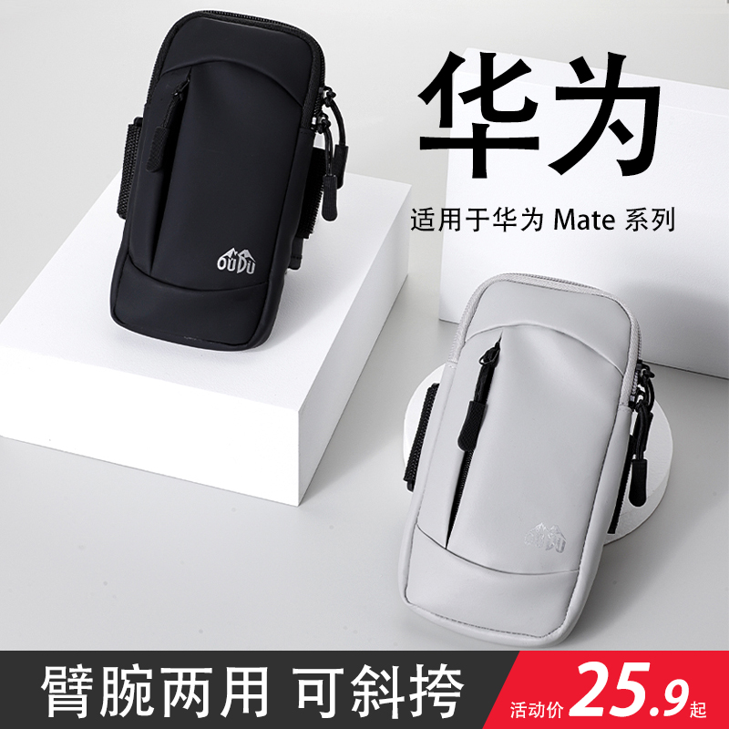 适用于华为Mate40Pro30X跑步手机臂包男女运动健身晨跑手腕包臂套