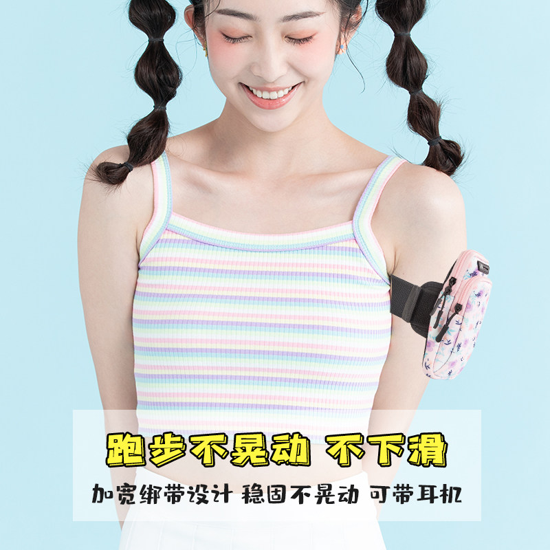 Li Jiaqi recommends cute running mobile phone arm bag