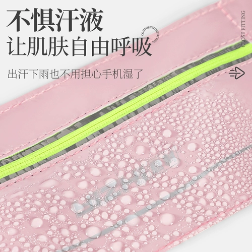 Летний мобильный телефон, спортивная поясная сумка, сумка на руку подходит для мужчин и женщин, снаряжение для спортзала, легкая и тонкая водонепроницаемая небольшая сумка, невидимый ремень, для бега