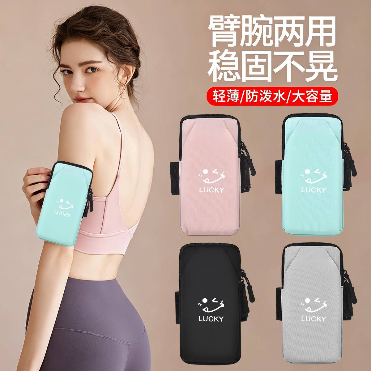 Lucky Smiley Wrist Bag Sports Arm Cover Fitness Wear