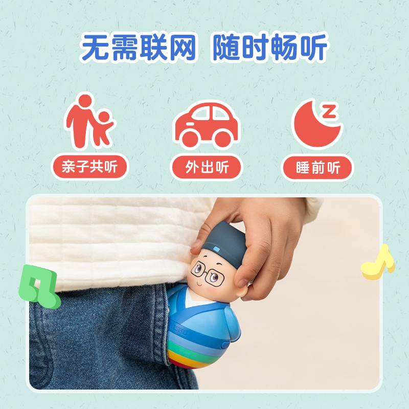 凯叔讲故事声律启蒙国学故事机宝宝早教机听教机婴幼儿童学习神器