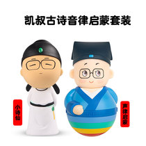 Uncle Kei Storytelling Little Poetry Fairy Rhythmic Enlightenment Ancient Poetry Sound Rhythm Suit Learning Machine Early Education Machine Infant Storytelling Machine