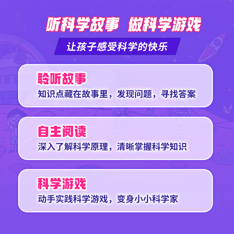 凯叔讲故事4岁+科学真好玩故事机口袋科学机益智启蒙激发兴趣思考