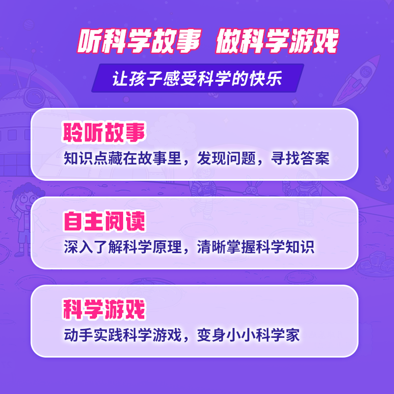 凯叔讲故事4岁+科学真好玩故事机口袋科学机益智启蒙激发兴趣思考 - 图2