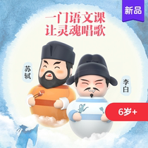 (Elementary School Mandatory) Uncle Kei Storytelling 6 Year Old Writing Material Storytelling Machine Suit Language 145 First Ancient Poetry