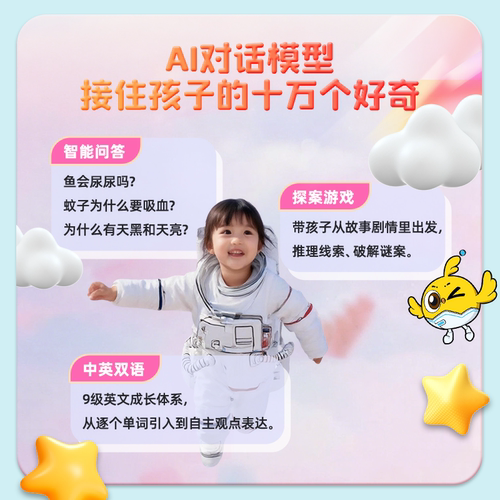 凯叔讲故事AI鸡飞飞故事机器人智能逻辑思维玩具儿童聊天互动陪伴 - 图1