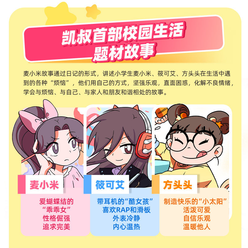 凯叔讲故事麦小米故事机4岁+早教机儿童玩具解惑校园成长烦恼礼物,淘宝优惠券,粉丝福利购,淘宝优惠卷