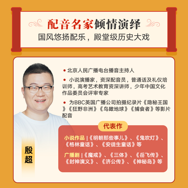 凯叔讲故事上下五千年故事玩偶早教机故事机儿童启蒙随身听送礼物