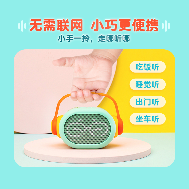 凯叔讲故事早教机儿歌古诗词唐诗婴幼儿启蒙磨耳朵故事机益智玩具-图2