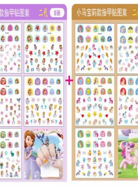 儿童指甲贴纸宝宝公主小女孩防水美甲贴水果卡通安全无毒手指贴画