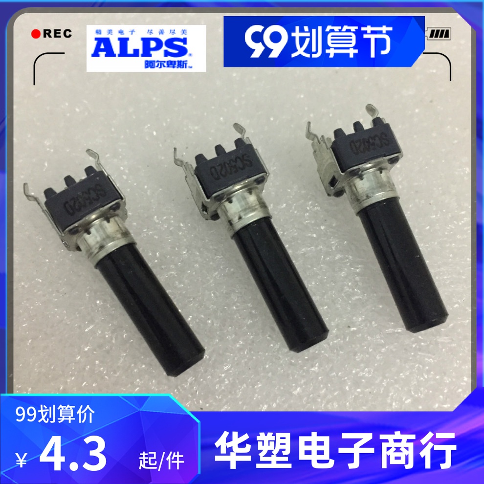 日本ALPS雅马哈调音台立式旋转电位器3脚R09型立式SC502D 5K23MM - 图3