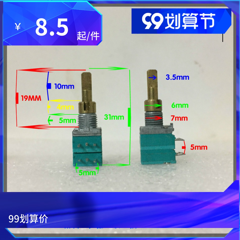 CTR精密RK09型对讲机调音和调频B10K 双轴旋转调节双联6脚 电位器 - 图3