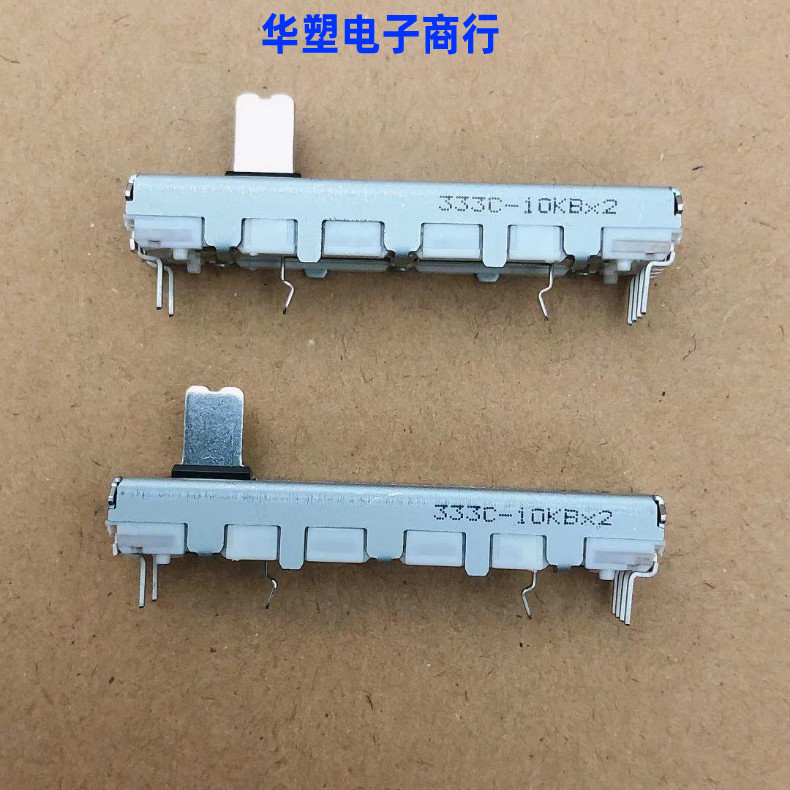 P95雅马哈P115电子琴ALPS 4.5公分音量滑动电位器B10KX2电钢琴P85