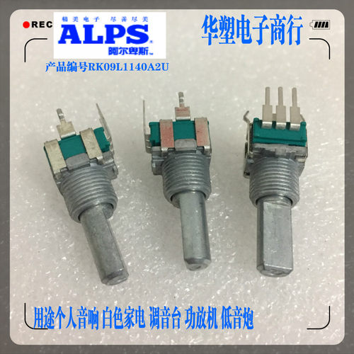 日本ALPS先锋调音台音响电位器B10K立式09型RK09L1140A2U可调电阻 - 图0