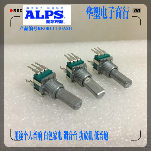 日本ALPS先锋调音台音响电位器B10K立式09型RK09L1140A2U可调电阻 - 图1