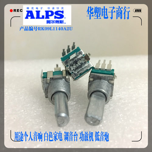 日本ALPS先锋调音台音响电位器B10K立式09型RK09L1140A2U可调电阻 - 图3
