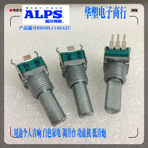 日本ALPS先锋调音台音响电位器B10K立式09型RK09L1140A2U可调电阻 - 图2