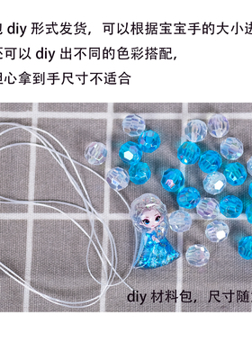 美人鱼水晶公主串珠DIY材料包
