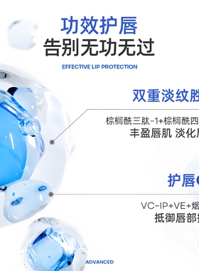 ROPO诺卜水嫩保湿唇膜贴片
