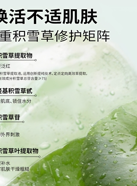 艾尔博士益生面膜保湿修护舒缓