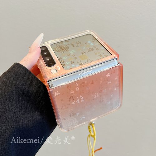 适用华为purax折叠屏手机壳ins国风简约渐变文字百福图Pocket2艺术定制版福包吊坠手绳novaflips链条防摔男女 - 图2