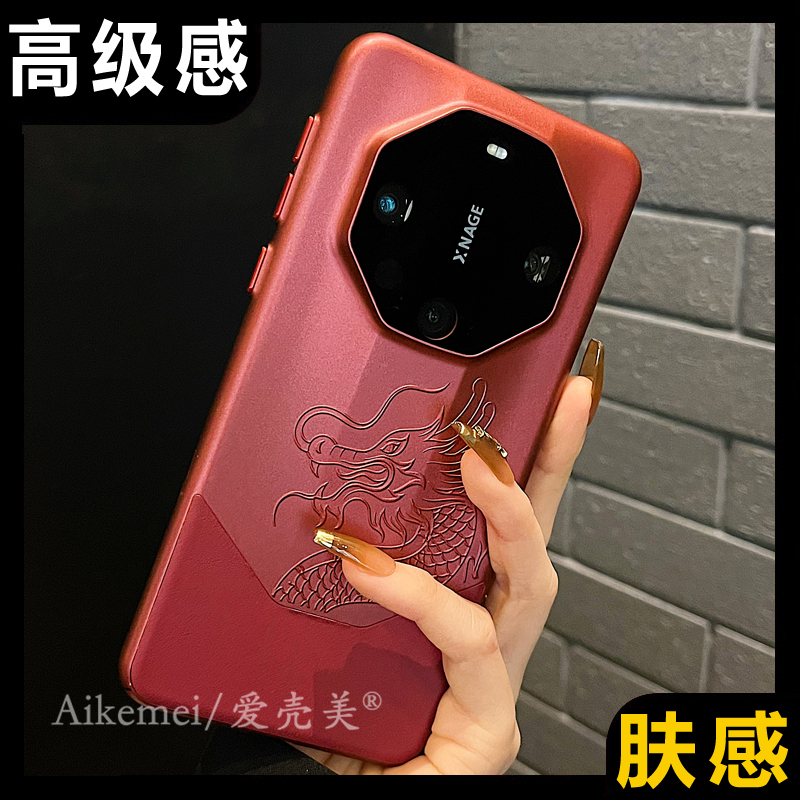 适用华为mate60pro+手机壳秒变非凡大师磨砂肤感浮雕中国龙mate40proRS保时捷mate50pro皮质全包防摔超薄男女-图2