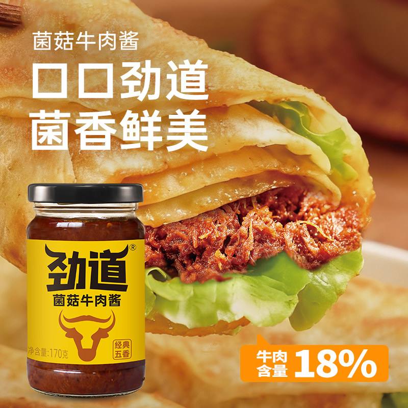 【秒杀】仲景香菇酱上海葱油牛肉酱拌饭拌面成都红油泼辣子下饭酱