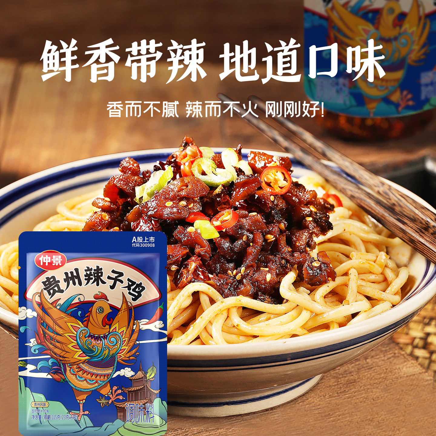 仲景香菇酱牛肉酱拌饭拌面酱小包装蘑菇酱下饭酱下饭菜学生配餐