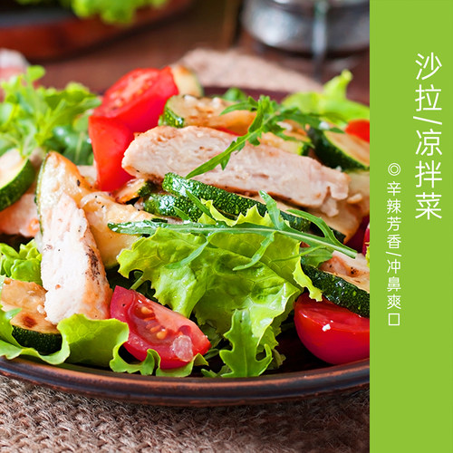 仲景芥末油凉拌菜沙拉寿司芥末汁蘸料凉菜冷面调味汁凉拌汁调味油 - 图2