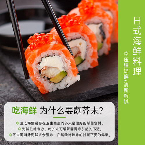 仲景芥末油凉拌菜沙拉寿司芥末汁蘸料凉菜冷面调味汁凉拌汁调味油 - 图3