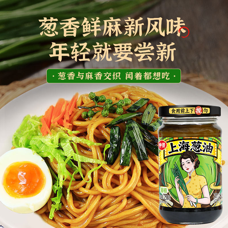 仲景上海葱油拌面酱藤椒味荞麦面拌面汁调味料拌面条专用酱230g - 图0