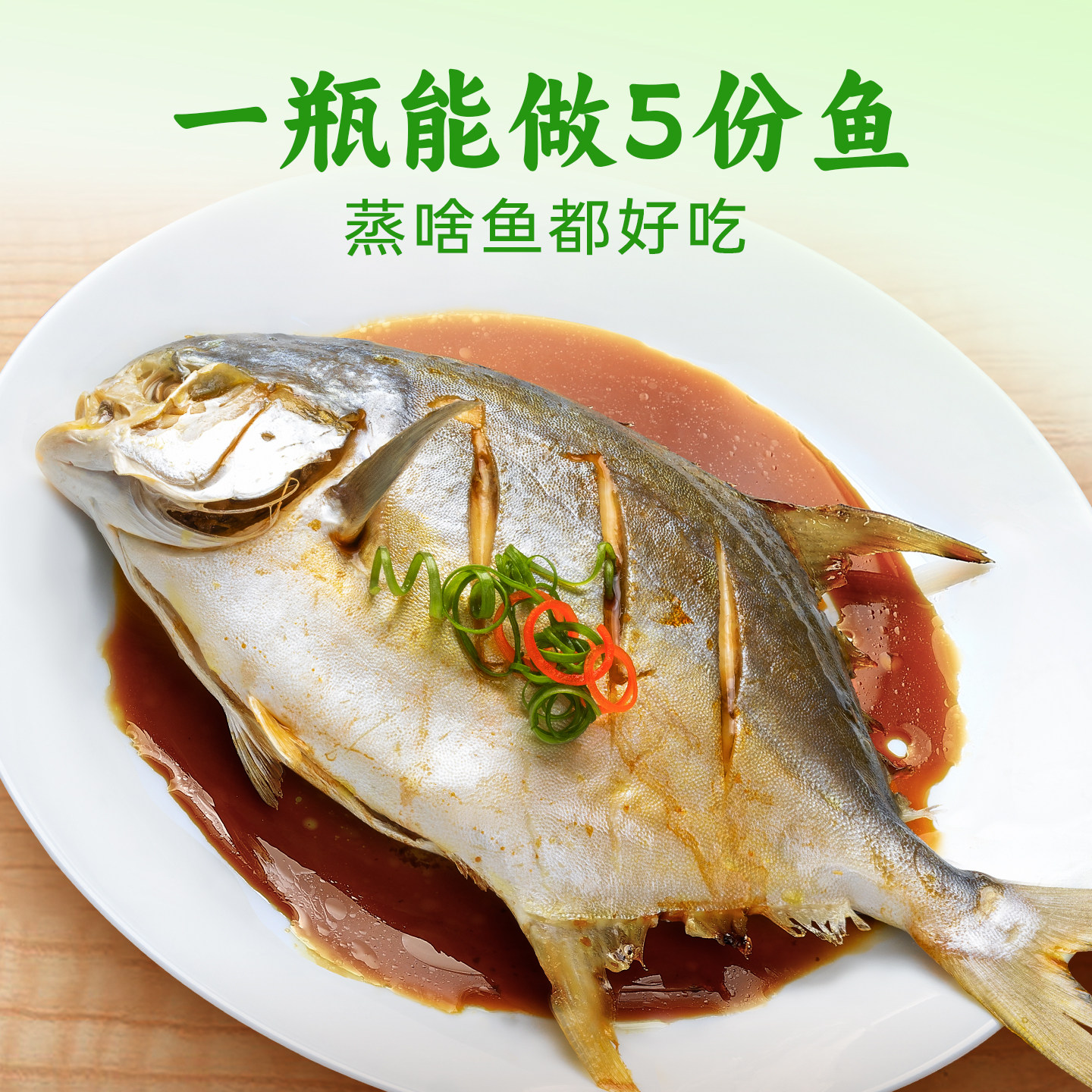 仲景葱油蒸鱼鲜蒸鱼豉油清蒸鲈鱼水煮青菜白灼海鲜生抽酱油料汁,淘宝优惠券,粉丝福利购,淘宝优惠卷