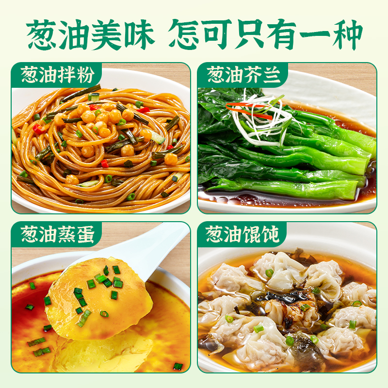 仲景上海葱油拌面酱独立小包装老上海葱油酱拌面专用调料包25g