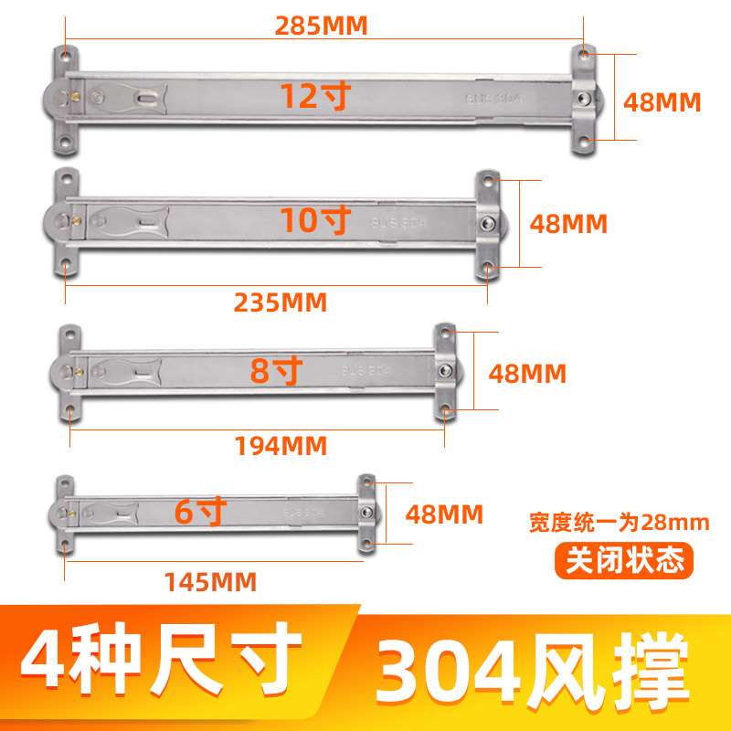 平开窗限位器防风撑上悬窗不锈钢滑撑推拉塑钢窗户撑杆外内开伸缩-图1